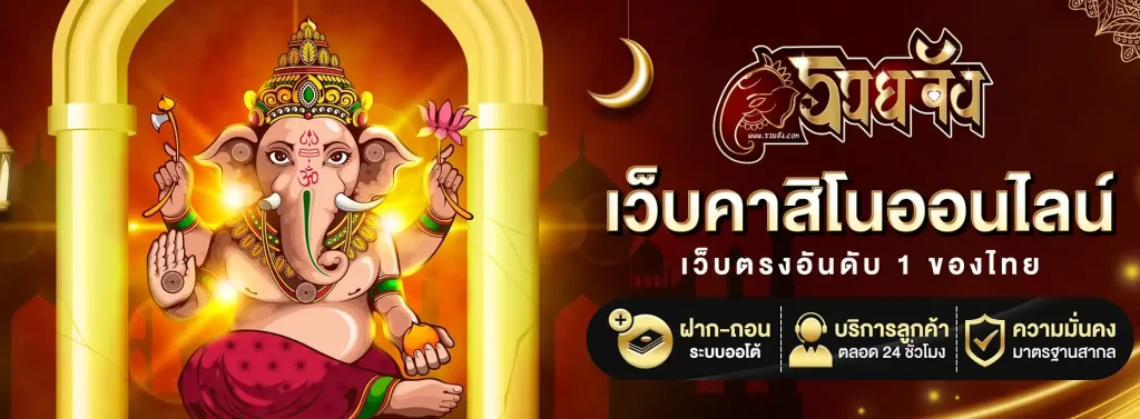 รวยจัง 888 สล็อต